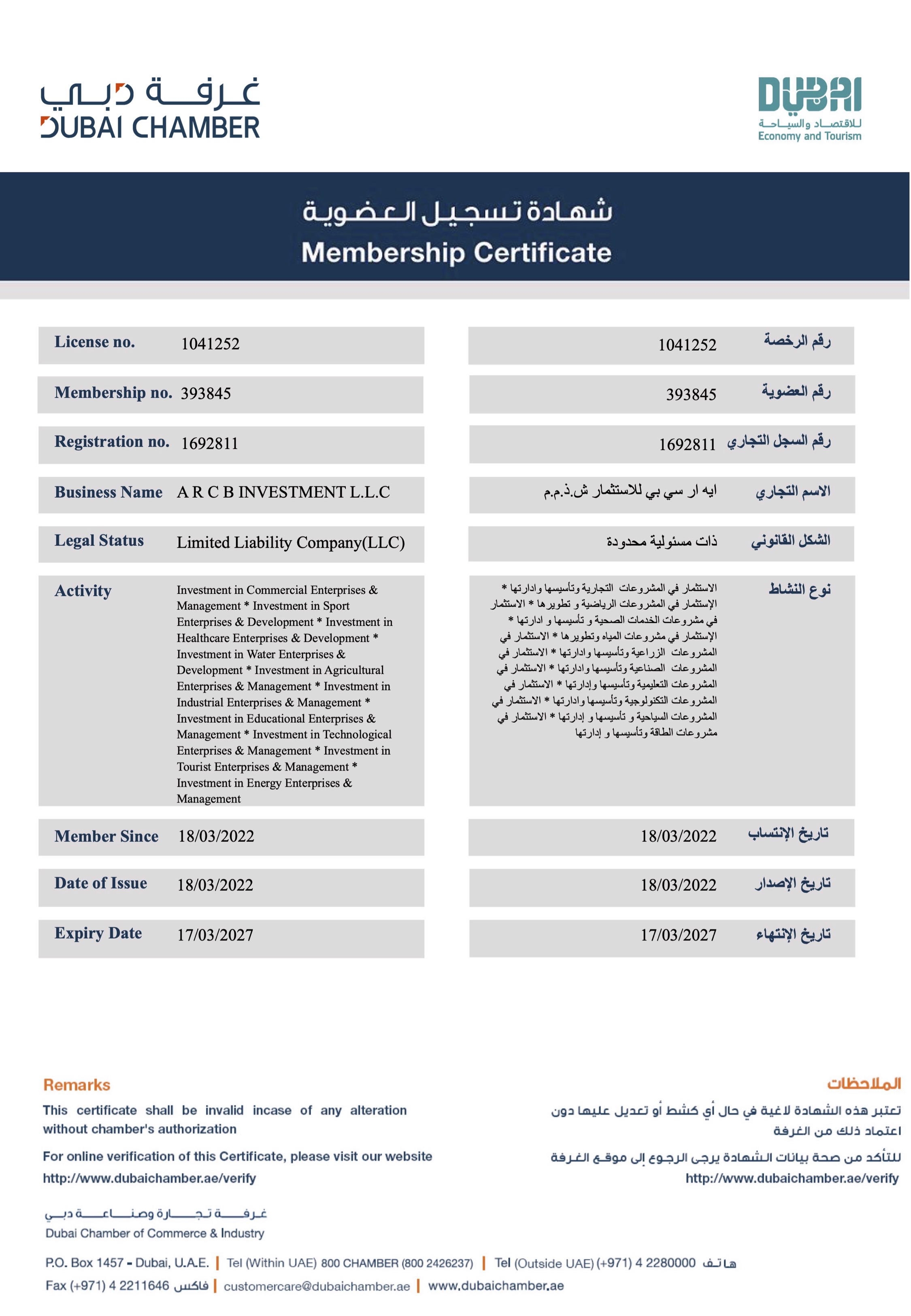 Dubai Chamber Membership Certificate